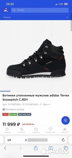 Adidas Terrex Snowpitch cold.RDY Оригинал