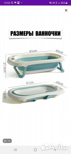 Детская ванночка для купания складная