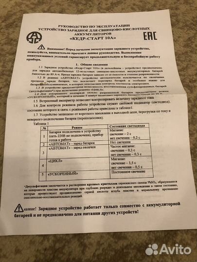 Зарядное устройство для акб автомобиля