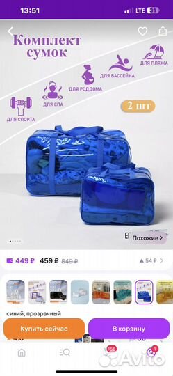 Сумка в род дом, бандаж, после родовые трусы