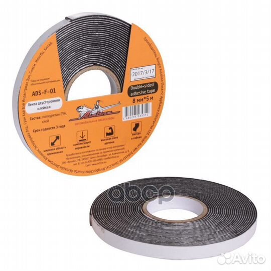 Лента двусторонняя клейкая ADS-F-01 airline