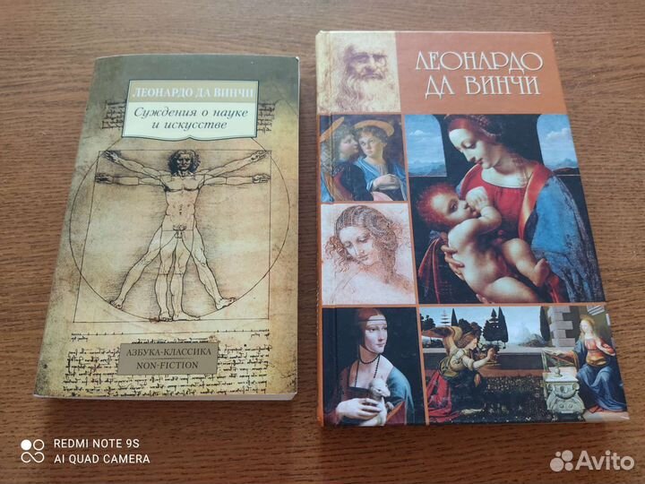 Книги Да Винчи