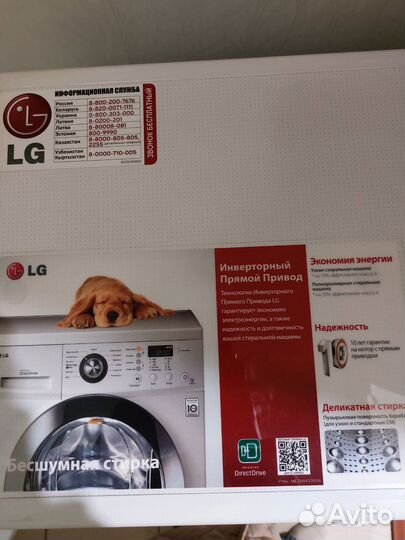 Стиральная машина