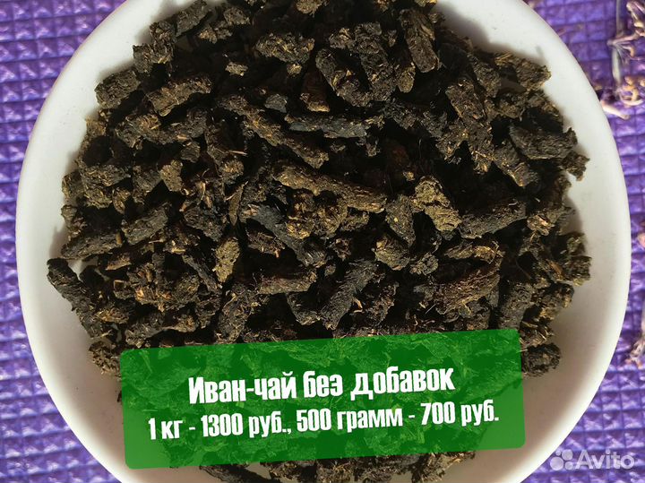 Иван-чай 250 г: ягоды,апельсин,шиповник,травы и др