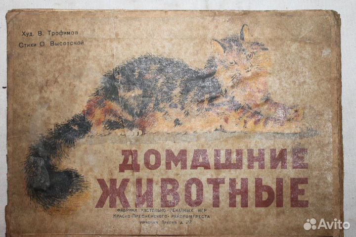 Картина книга