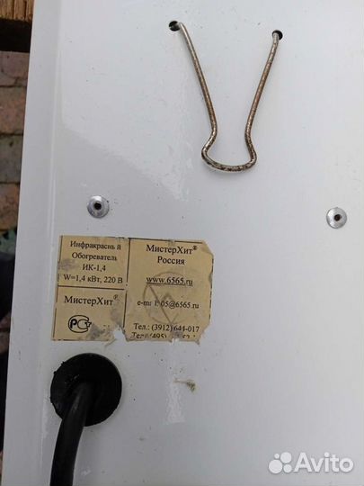 Инфракрасный обогреватель потолочный