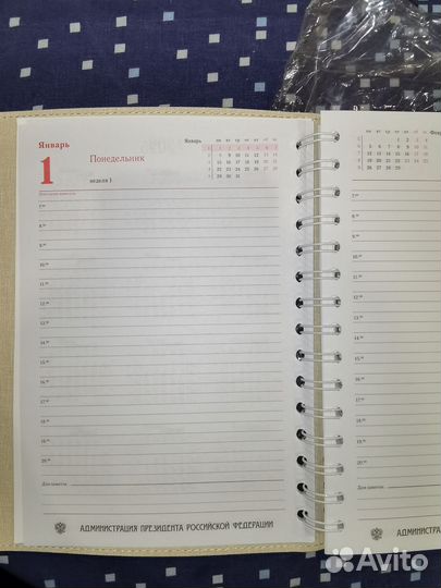 Ежедневник