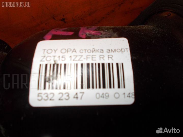 Стойка Toyota Opa ZCT15 (Заднее Правое)