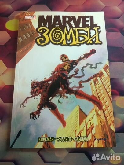 Комиксы Бронь