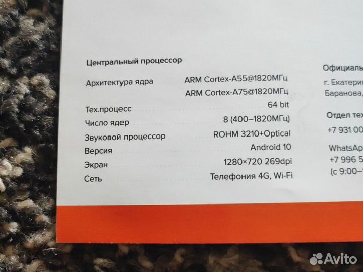 Магнитола 2 din android 9 дюймов