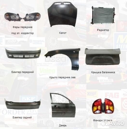 Запчасти для Lanos, sens, Chance