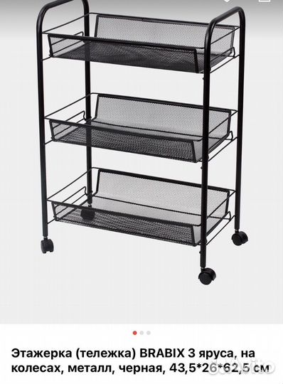 Этажерка для мастера