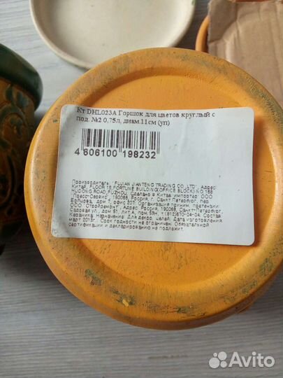 Керамический горшок 0,75л