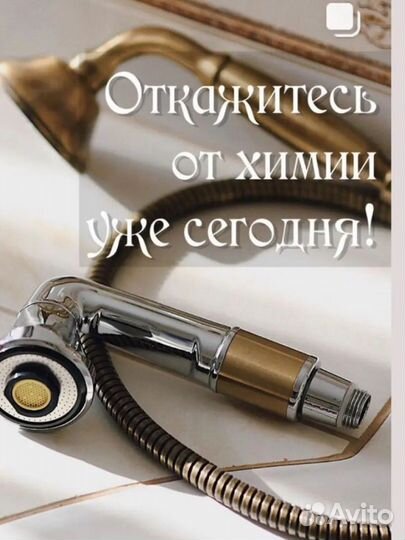 Ионизаторы воды душ, кухня, стиралка