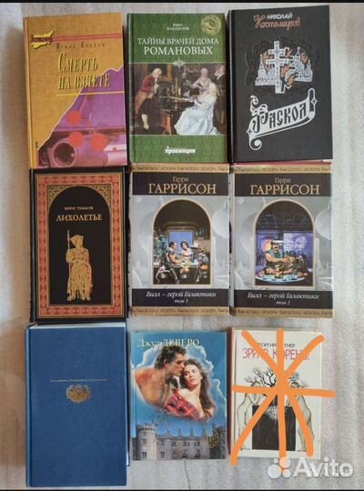 Интересные книги часть 2