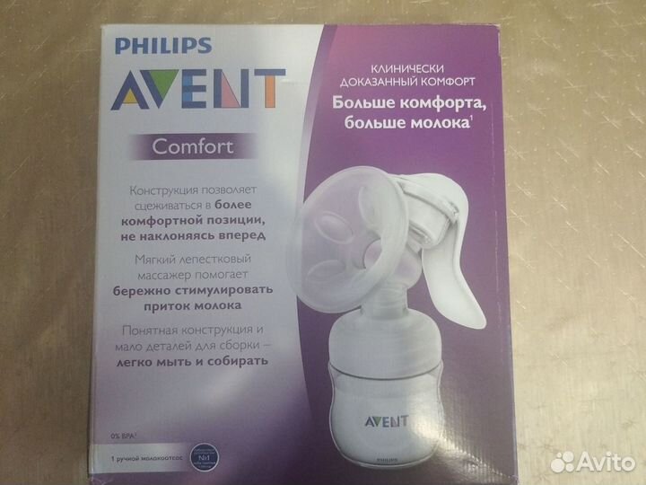 Молокоотсос avent ручной новый