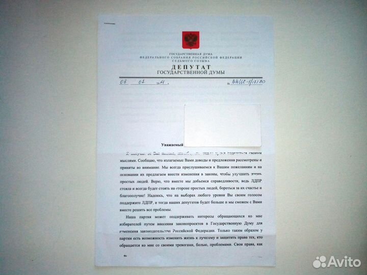 Комплект автографов Владимира Жириновского