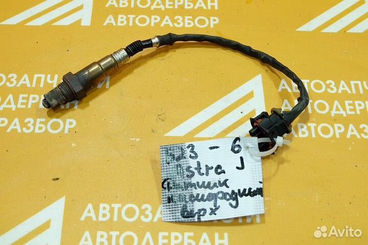 Датчик кислородный верхний Opel Astra J 2010-2016