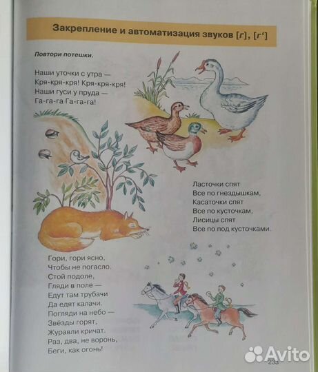 Книга Домашний логопед