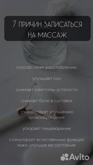 Массаж/медицинский/лечебный/оздоровление тела