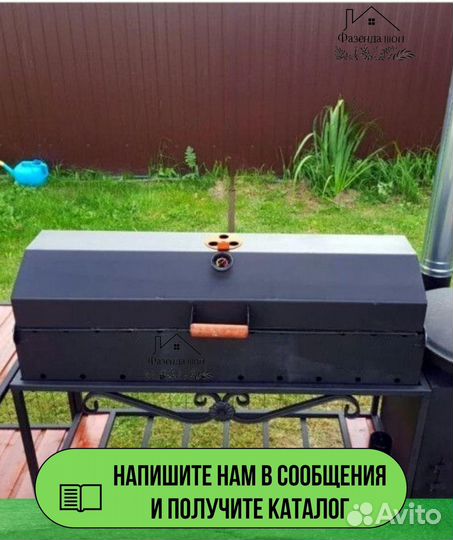 Мангал с крышей