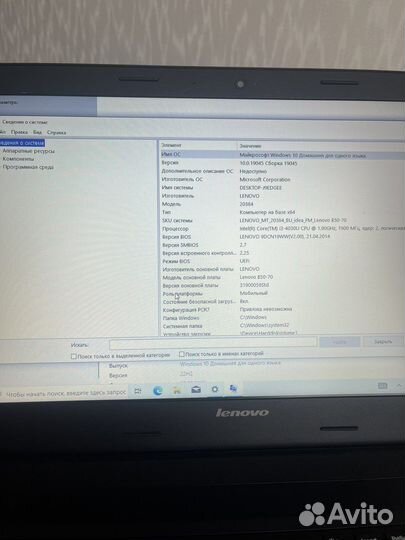 Ноутбук lenovo