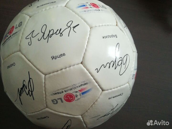 Мяч с подписями футбольной сборной