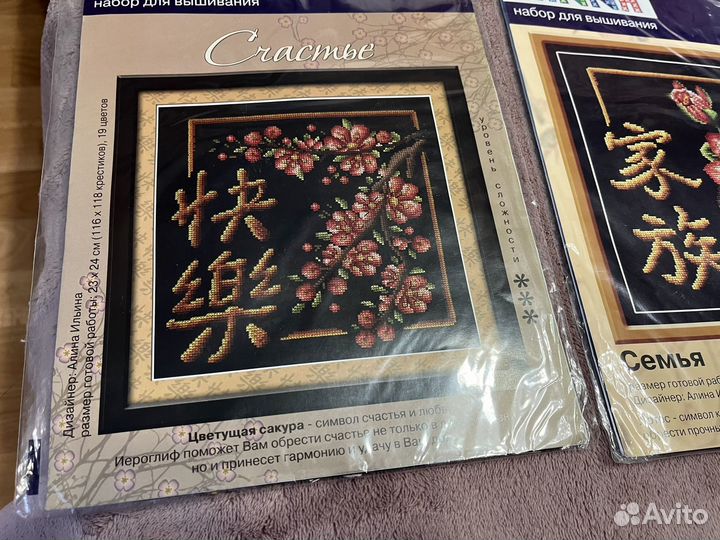 Наборы вышивки крестиком panna (Азия, иероглифы )