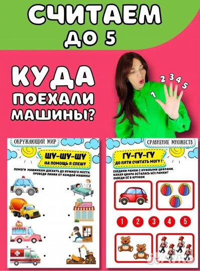 Развивающая книга для детей