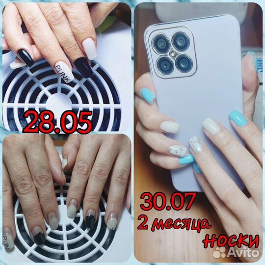 Наращивание