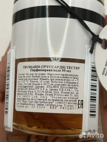 Trussardi Pure Jasmine