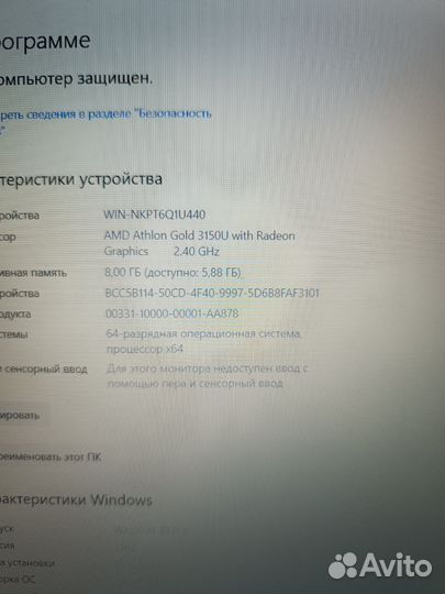 Мощный тонкий Lenovo Athlon Gold/8g/ssd+hdd