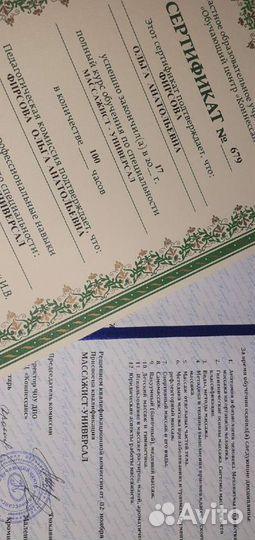 Массаж, чистка лица, коррекция фигуры