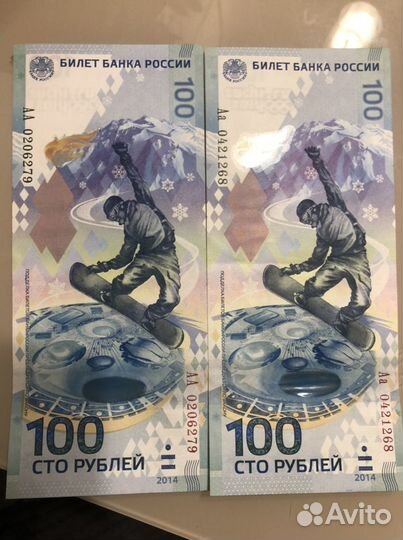 Олимпийские купюры