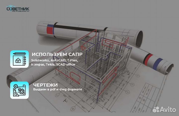 Проектирование км, кмд, кж