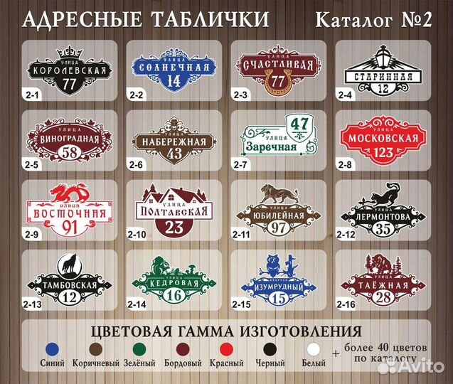 Адресная табличка на дом. Хабаровск