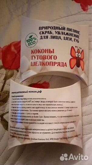 Коконы тутового шелкопряда