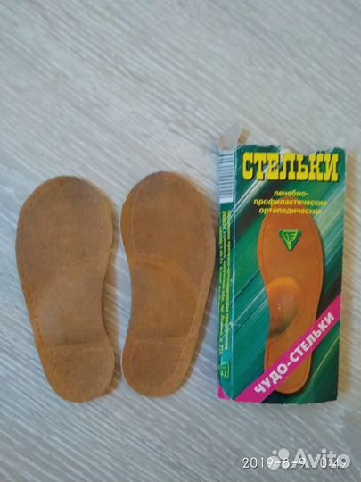 Стельки 13,5 см