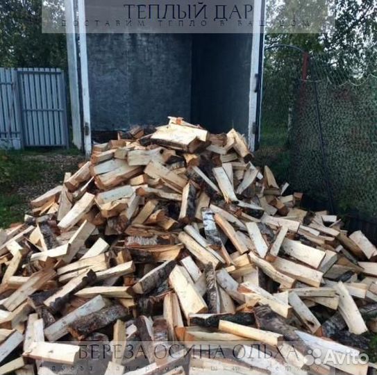 Дрова с доставкой