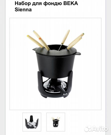 Фондюшница чугун