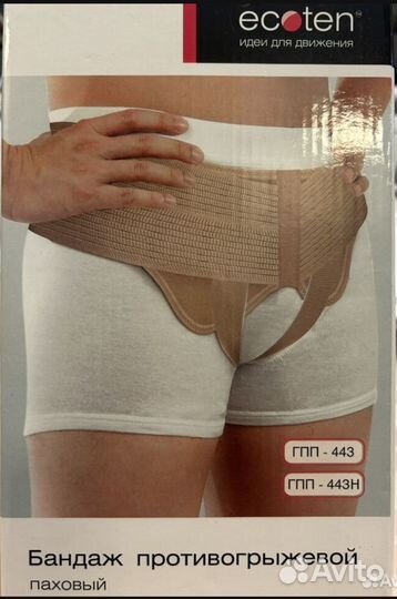 Бандаж противогрыжевый