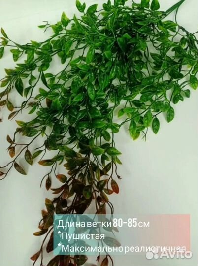 Искусственная зелень