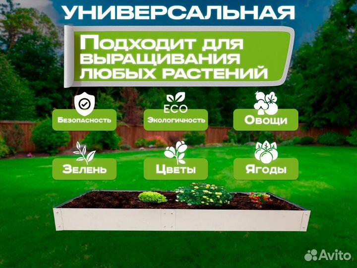 Усиленная садовая грядка на дачу модульная 2,5 м