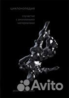 Культовая редкость,от культового автора