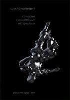 Культовая редкость,от культового автора