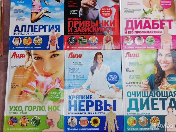 Энциклопедия Лиза жёсткая обложка