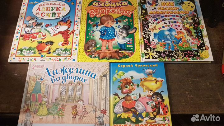 Детские книжки