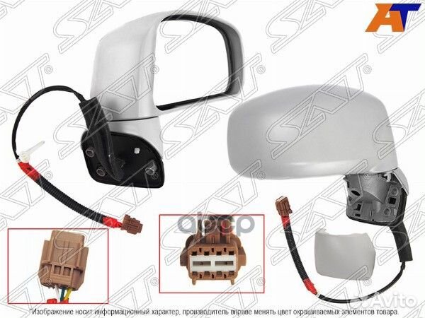 Зеркало Nissan Tiida 04-14 (Справа/ Регулировка/ 3