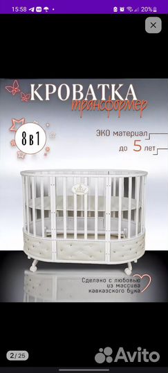 Детская кроватка трансформер с маятником 8 в 1