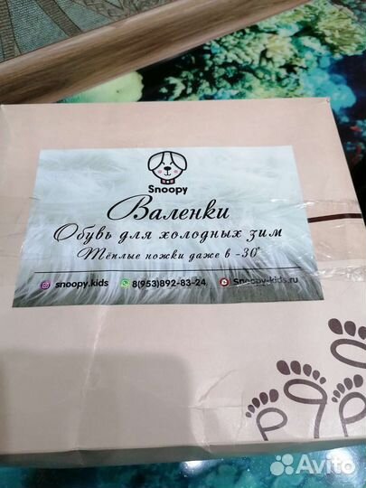 Унтоваленки фома